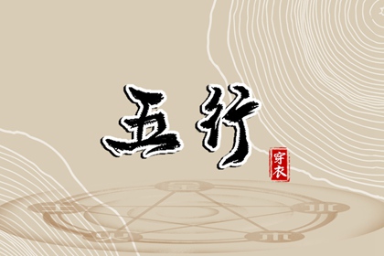 择吉黄历 择吉老黄历皇历 搬家择吉日